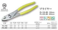 Kìm hai lỗ 150mm TSUNODA PL-150