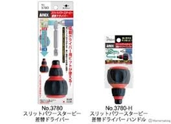 Chuôi tô vít loại ngắn ANEX No.3780-H