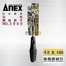 Tô vít đóng cán đàn hồi ANEX No.3980+2x100