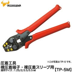 Kìm bấm cos  TSUNODA TP-5M