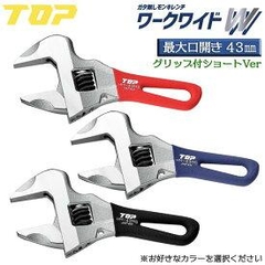 Mỏ lết thường miệng rộng mini TOP KOGYO HM-43MSBK (Japan)