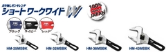 Mỏ lết thường miệng rộng mini TOP KOGYO HM-25MSBK (Japan)