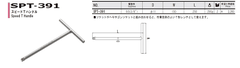 Tay vặn chữ T 3/8"  ASAHI SPT-391