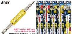 Mũi vít cách điện 2 đầu 1000V ANEX AZM-2698