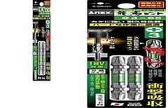 Vỉ 2 mũi vít 2 đầu có từ tính ANEX ARTM-3065