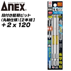 Vỉ 2 mũi vít 1 đầu có từ tính ANEX ARTD-2120