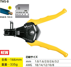 Dụng cụ tuốt dây(φ1.0/1.6/2.0/2.6/3.2mm) TSUNODA TWS-B
