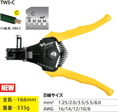 Dụng cụ tuốt dây cáp IV (1.25/2.0/3.5/5.5/8.0 sqmm) TSUNODA TWS-C