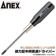 Tô vít đóng 4 cạnh tay gỗ ANEX No.170+2x100