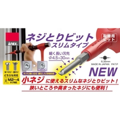 Mũi vít tháo vít gỉ ANEX AK-22NS