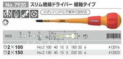 Tô vít cách điện cán tròn ANEX No.7920+2x100