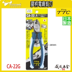 Kìm cắt cáp Tsunoda CA-22G