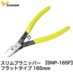 Kìm cắt nhựa mỏng lưỡi phẳng 165mm TSUNODA SNP-165F