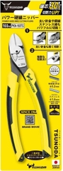 Kìm cắt dây cứng cán đúc TSUNODA PKN-160TG