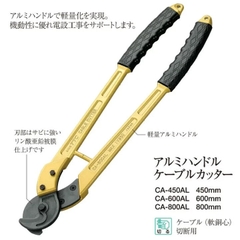 Kìm cắt cáp tay cầm bằng nhôm nhẹ Tsunoda CA-600AL