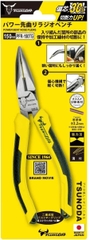 Kìm nhọn đầu cong cán đúc TSUNODA PFR-150TG