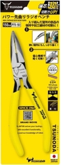 Kìm nhọn đầu cong TSUNODA PFR-150