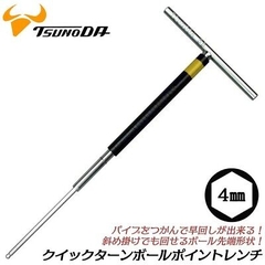 Lục giác chữ T đầu bi 4.0mm TSUNODA TL- 4.0B