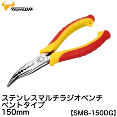 Kìm nhọn mũi cong đa năng bằng thép không gỉ 150mm TSUNODA SMB-150DG