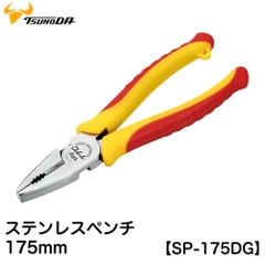 Kìm điện đa năng bằng thép không gỉ 175mm TSUNODA SP-175DG