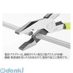 Kìm cắt đa năng 200mm TSUNODA SP-200
