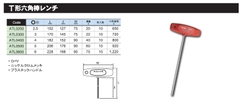 Lục giác chữ T 4mm  ASAHI ATL0400