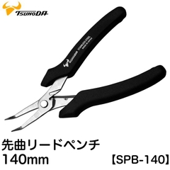 Kìm nhọn không gỉ đầu cong 140mm TSUNODA SPB-140