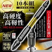 Vỉ 10 Mũi vặn vít 2 đầu có từ tính  ANEX ABR-14M+2x65