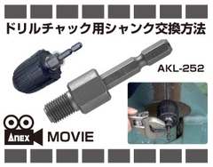 Thanh nối đầu kẹp mũi khoan đuôi lục giác 1/4 ANEX AKL-252