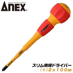 Tô vít cách điện cán tròn ANEX No.7900+2x100