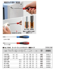Tô vít 4 cạnh ANEX No.1540+1x100