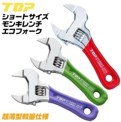 Mỏ lết mini miệng mỏngTOP KOGYO HY-26STR (Japan)
