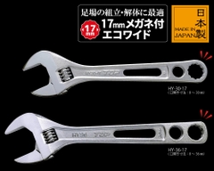 Mỏ lết miệng rộng chuôi vặn 17mm TOP KOGYO HY-30-17 (Japan)