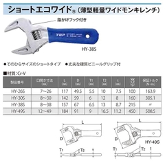Mỏ lết mini TOP KOGYO HY-30S (Japan)