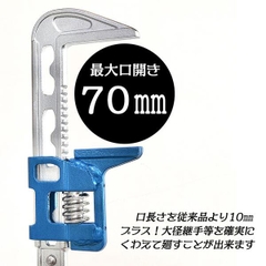 Mỏ lết vặn ống không răng  TOP KOGYO LMW-280 (Japan)