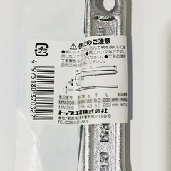 Mỏ lết vặn ống không răng TOP KOGYO MW-230 (Japan)