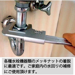 Mỏ lết vặn ống không răng TOP KOGYO MW-280 (Japan)