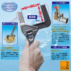Mỏ lết vặn ống nhựa TOP KOGYO TMW-250 (Japan)