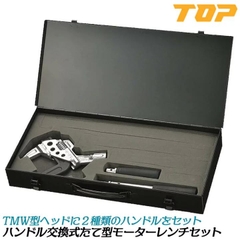 Bộ mỏ lết vặn ống 2 tay cầm Top Kogyo TMW-93 (Japan)