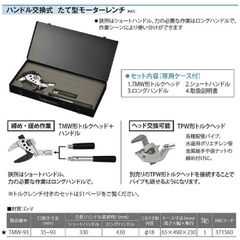 Bộ mỏ lết vặn ống 2 tay cầm Top Kogyo TMW-93 (Japan)