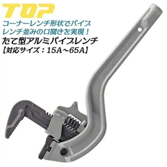 Mỏ lết răng cưa TOP KOGYO TPW-1550-65 (Japan)