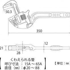 Mỏ lết răng cưa TOP KOGYO TPW-1550-65 (Japan)