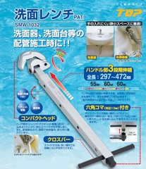Cờ Lê Nhanh Vặn Góc Hẹp 10x32 mm Top Kogyo SMW-1032 (Japan)