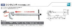 Cờ Lê Nhanh Vặn Góc Hẹp Top Kogyo SMW-3050 (Japan)