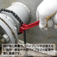 Cờ lê xích TOP KOGYO TW-150N (Japan)