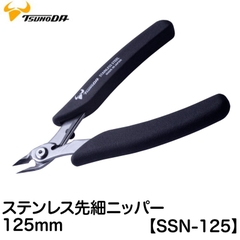 Kìm cắt không gỉ mỏng 5 inch TSUNODA SSN-125