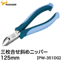 Kìm cắt cạnh xiên khớp hộp 125mm TSUNODA PW-351DG