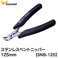 Kìm cắt không gỉ kiểu mũi cong 5 inch TSUNODA SNB-125