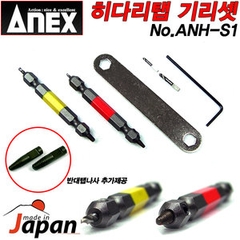 Vỉ 2 mũi khoan tháo vít gãy ANEX ANH-S1