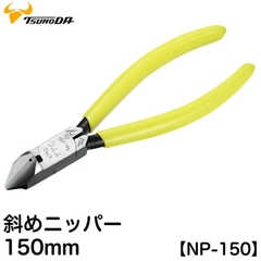 Kìm cắt chéo 150mm TSUNODA NP-150